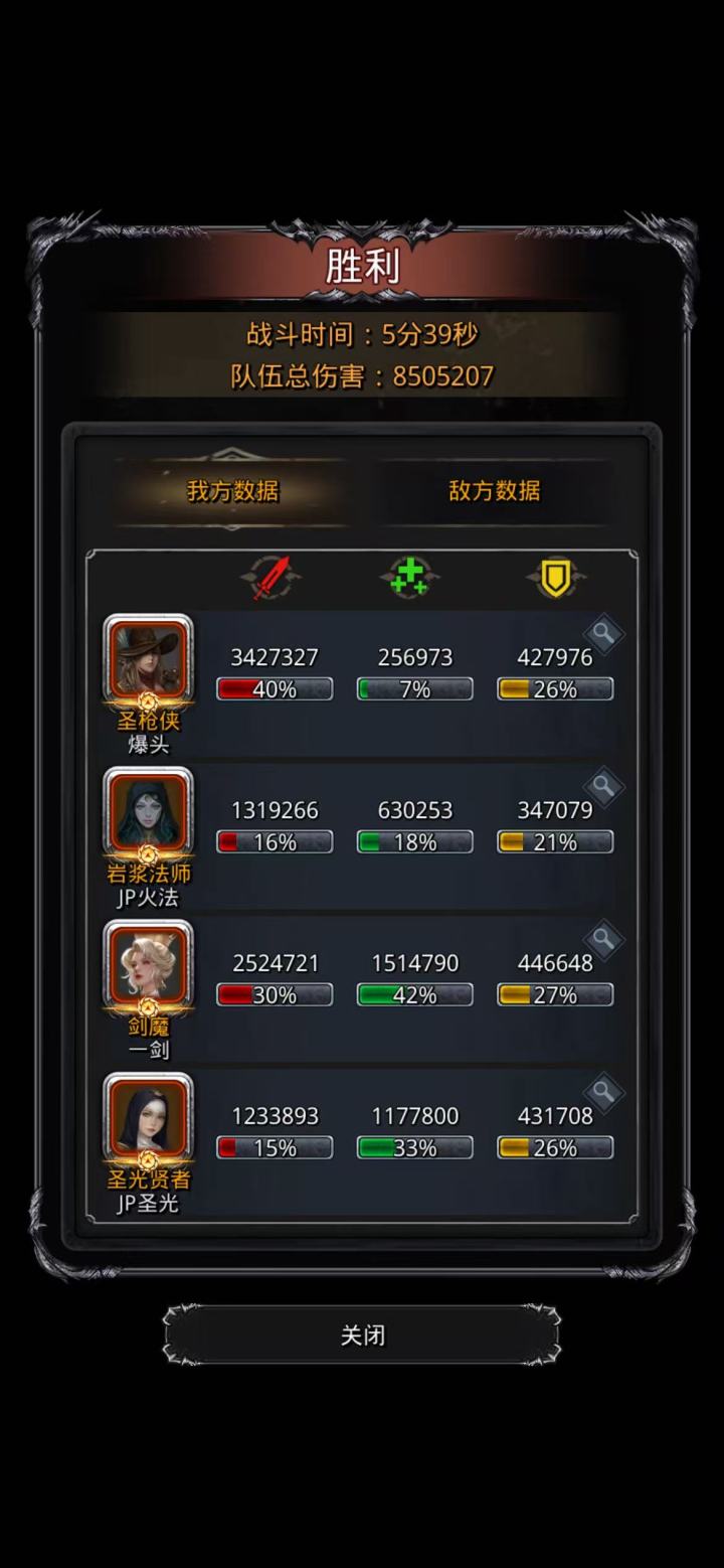 63 剑走偏锋 一把过截图