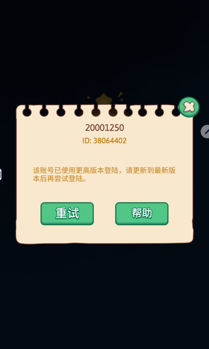 梦境侦探登录不了了截图