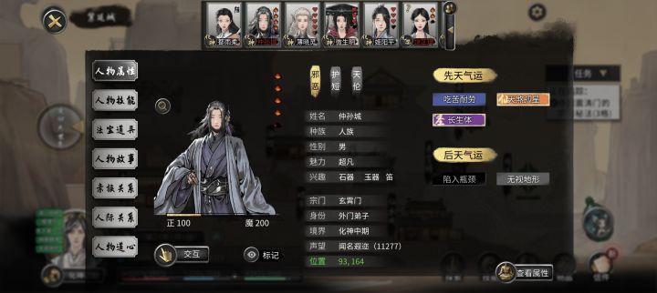 为啥我升境界后啥阿猫阿狗都跟着升了?截图