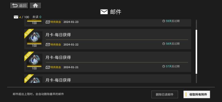 开始攒体力等双倍截图