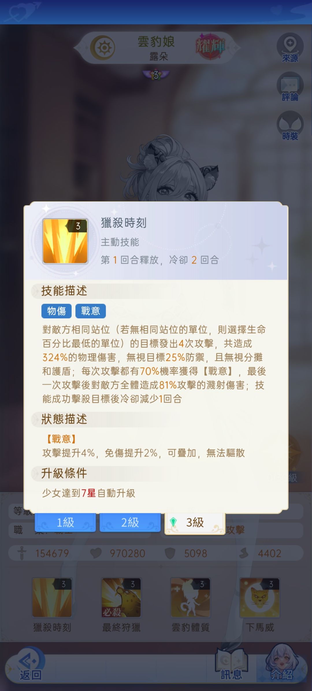 露朵 1