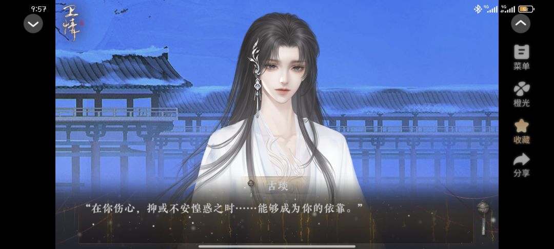 安利好玩的橙光作品:卫情 3