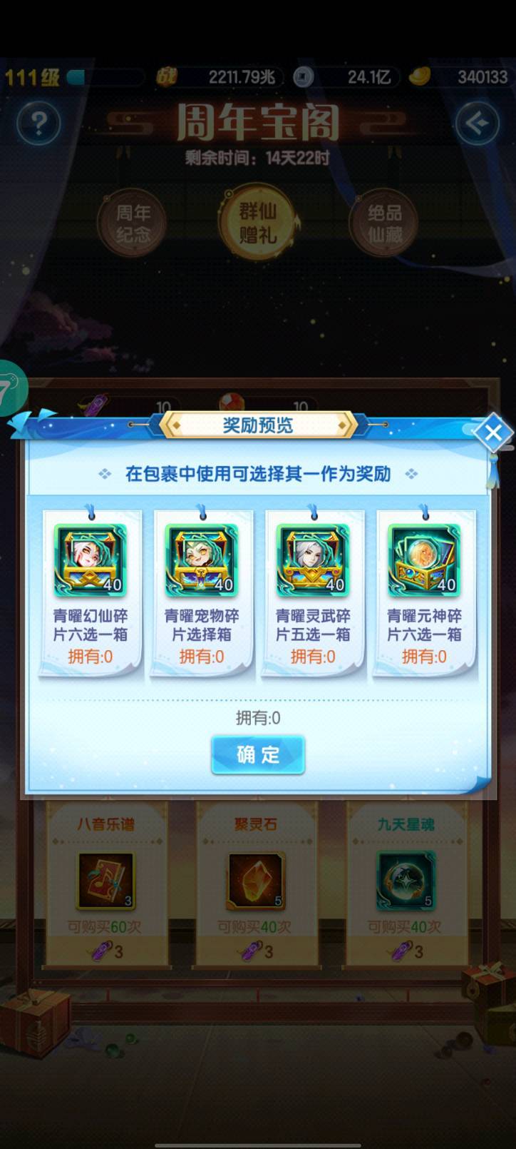 箱子bug 2