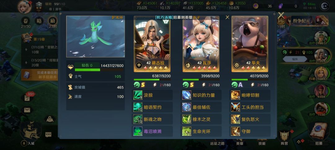 英雄队伍搭配篇之木系开荒篇截图