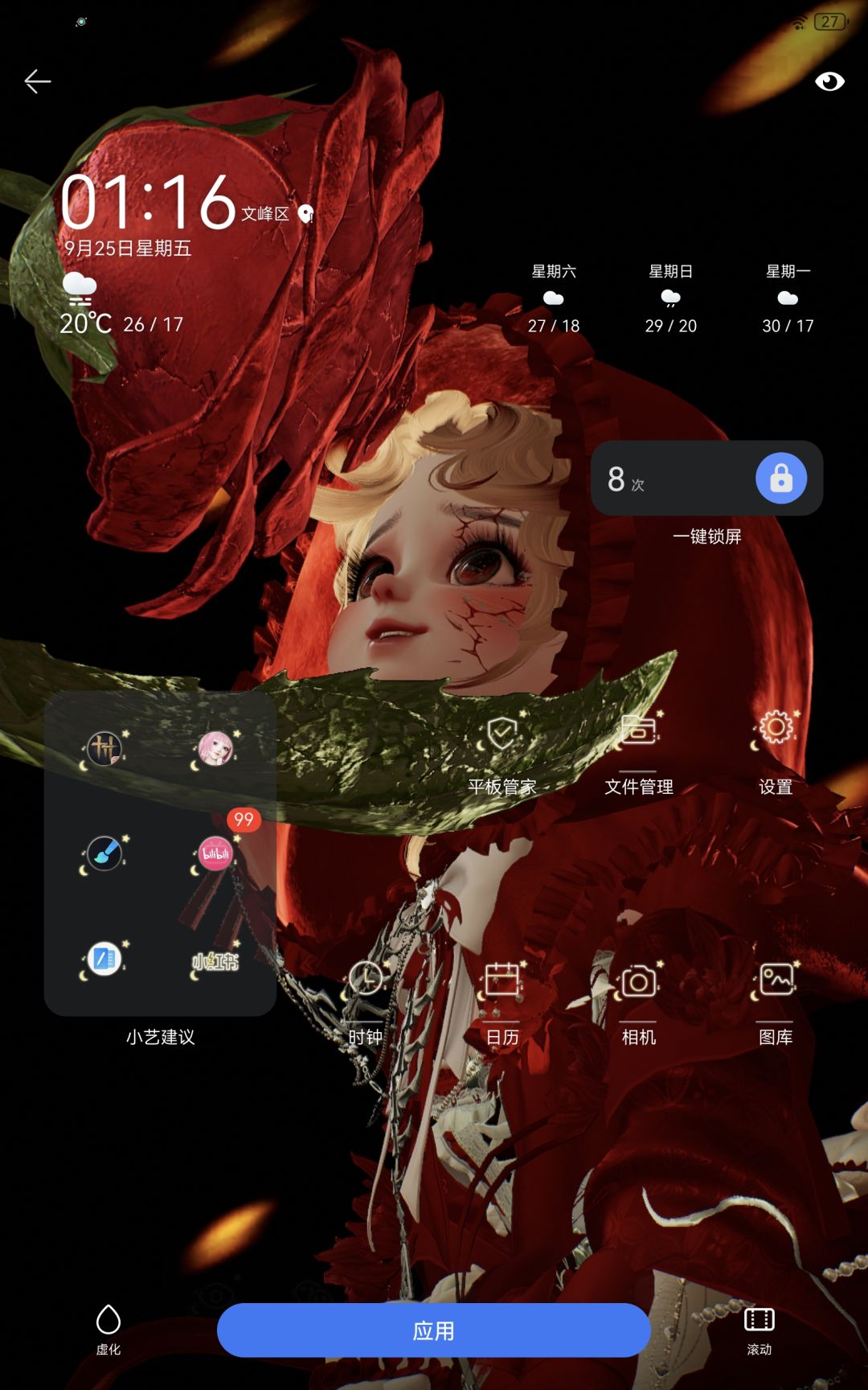 一款壁纸 2