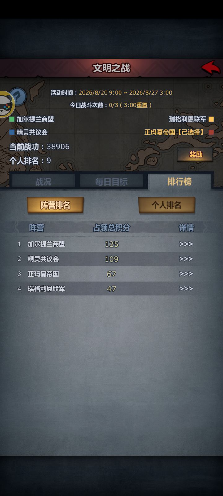 渠道商会磕玛夏截图
