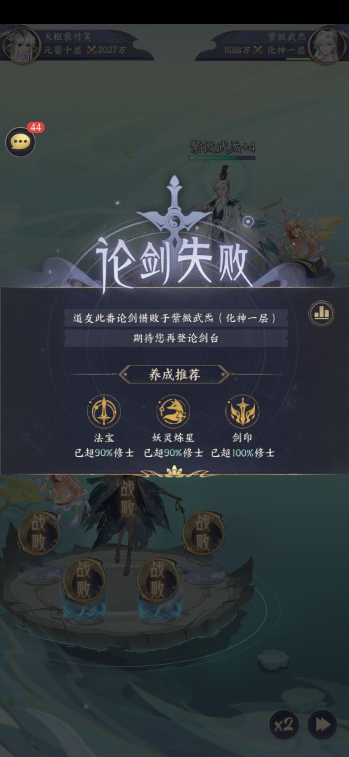 这论剑真牛逼截图