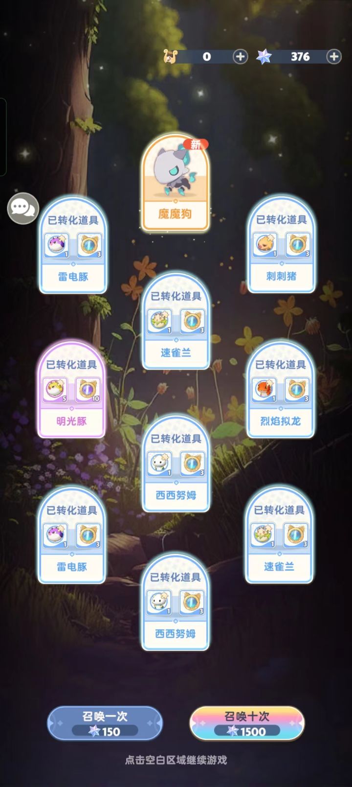 一个攻略达人,对游戏的一点,小小建议截图