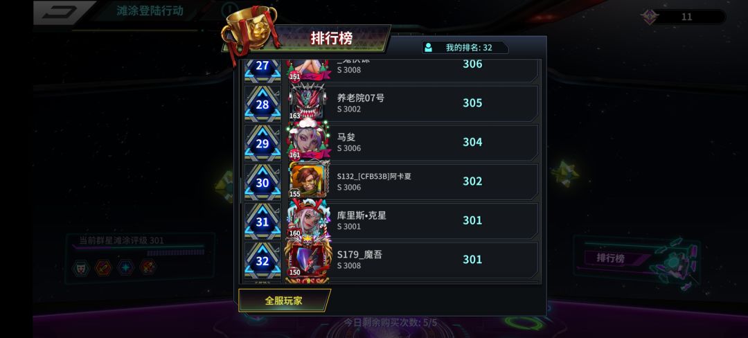 滩涂300层记录📝 2