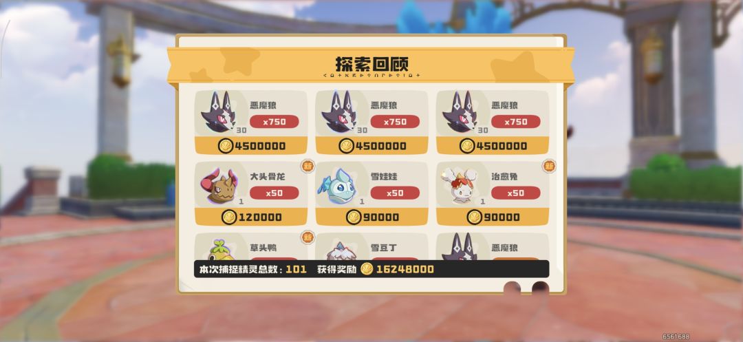 S2棱镜球换洛克贝最快焚决 2