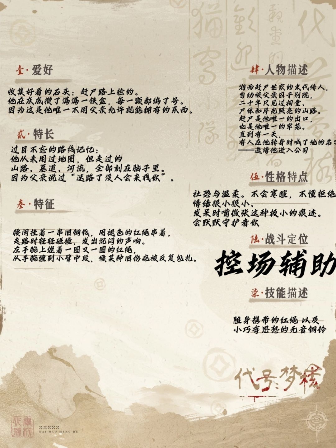 [渡梦档案馆][文字赛道][图像赛道] 2