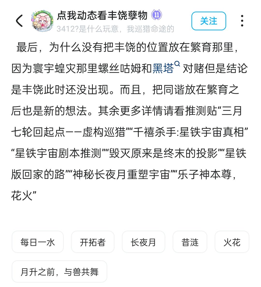 阿基维利也是三降?!赞达尔竟是神秘的?! 12