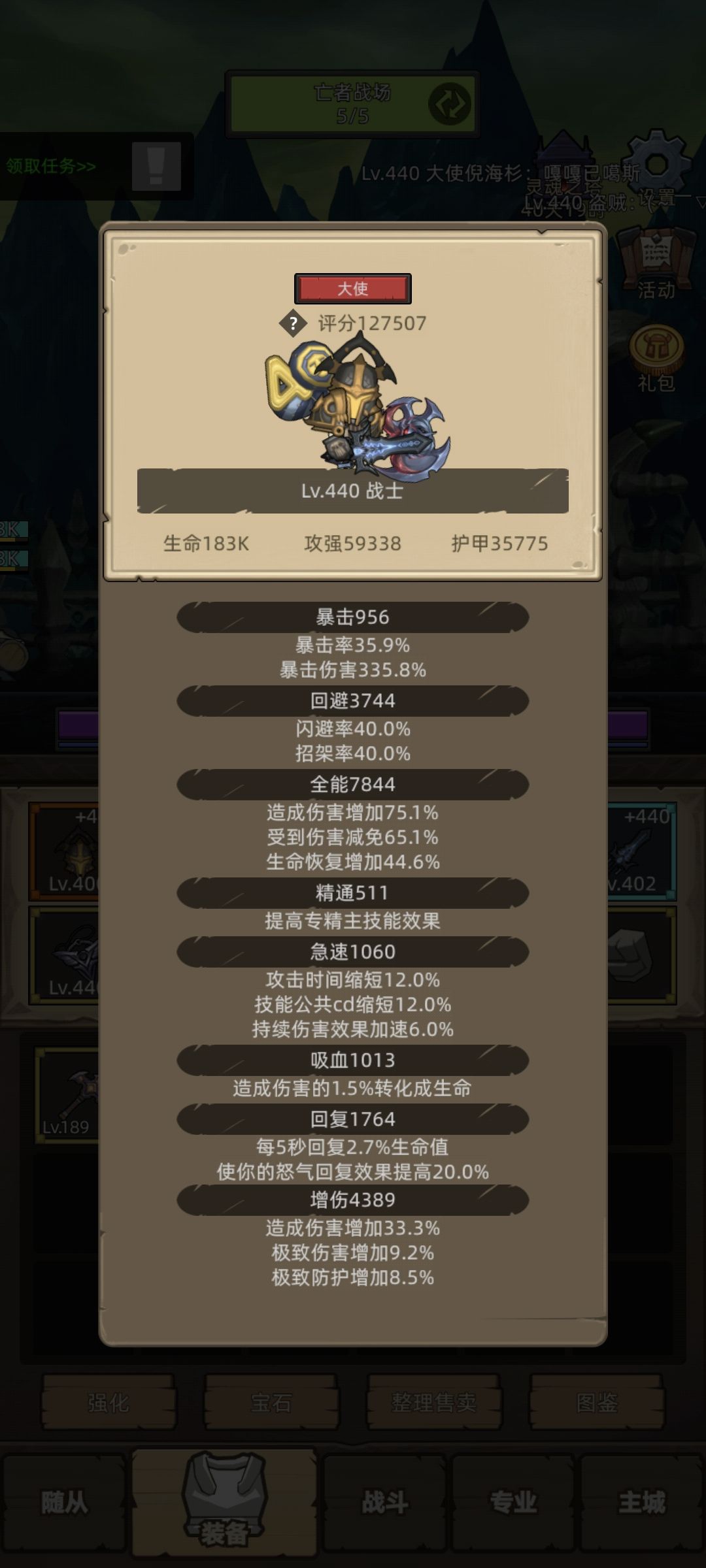 狂暴战 2