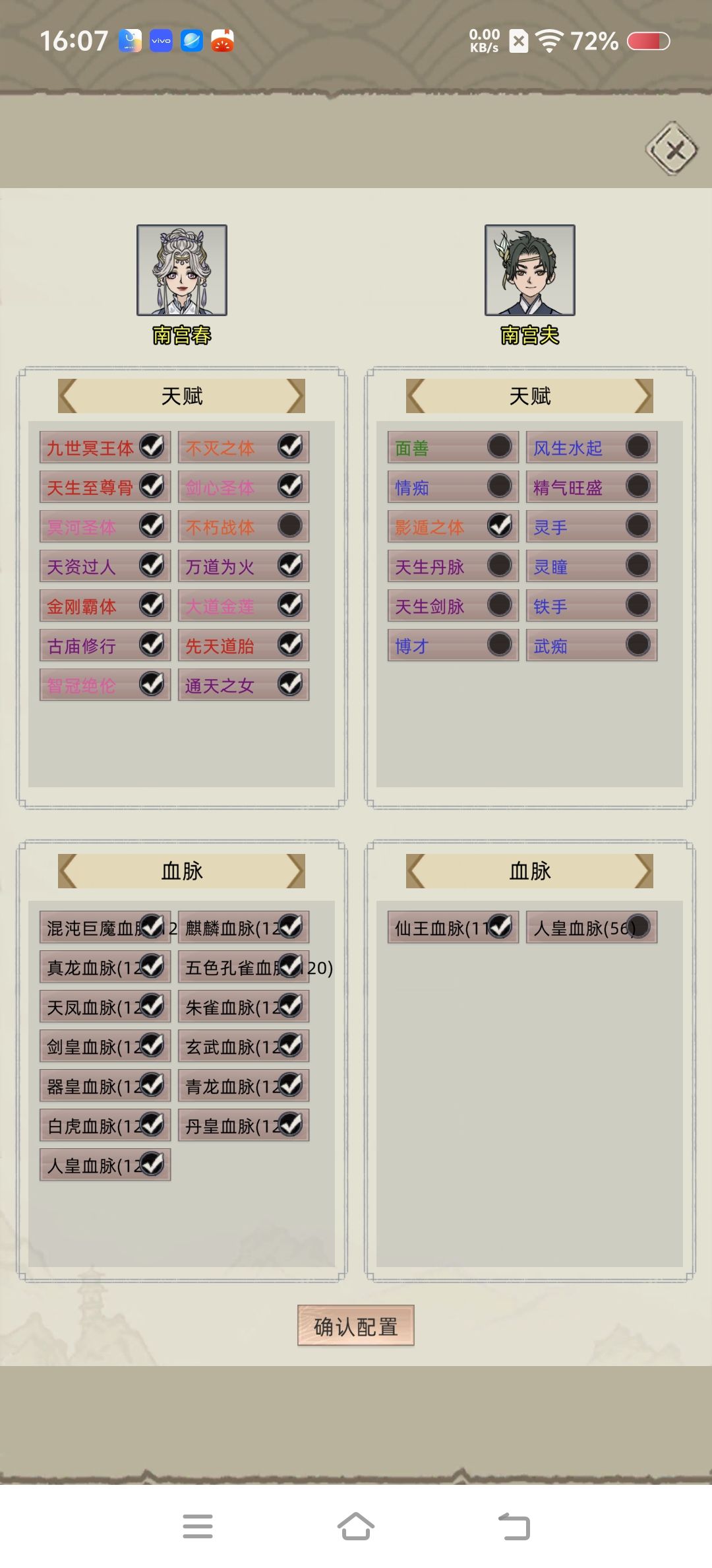 最爽的版本截图