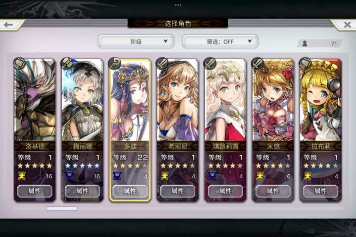 新人求配队截图