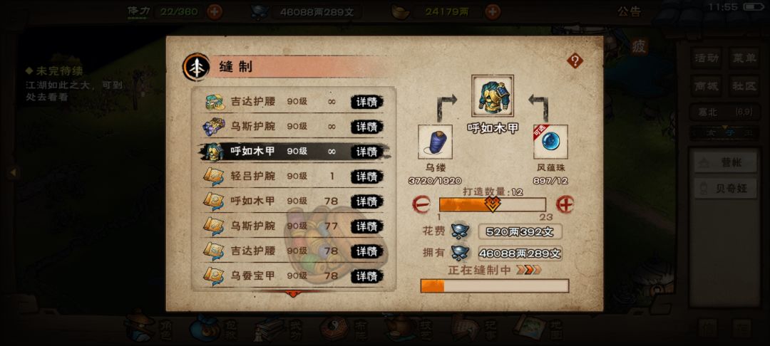 跨地区紫装互打实战攻略 7