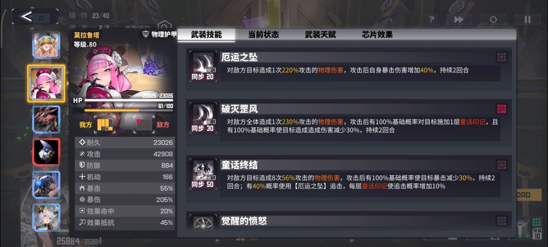 强 2