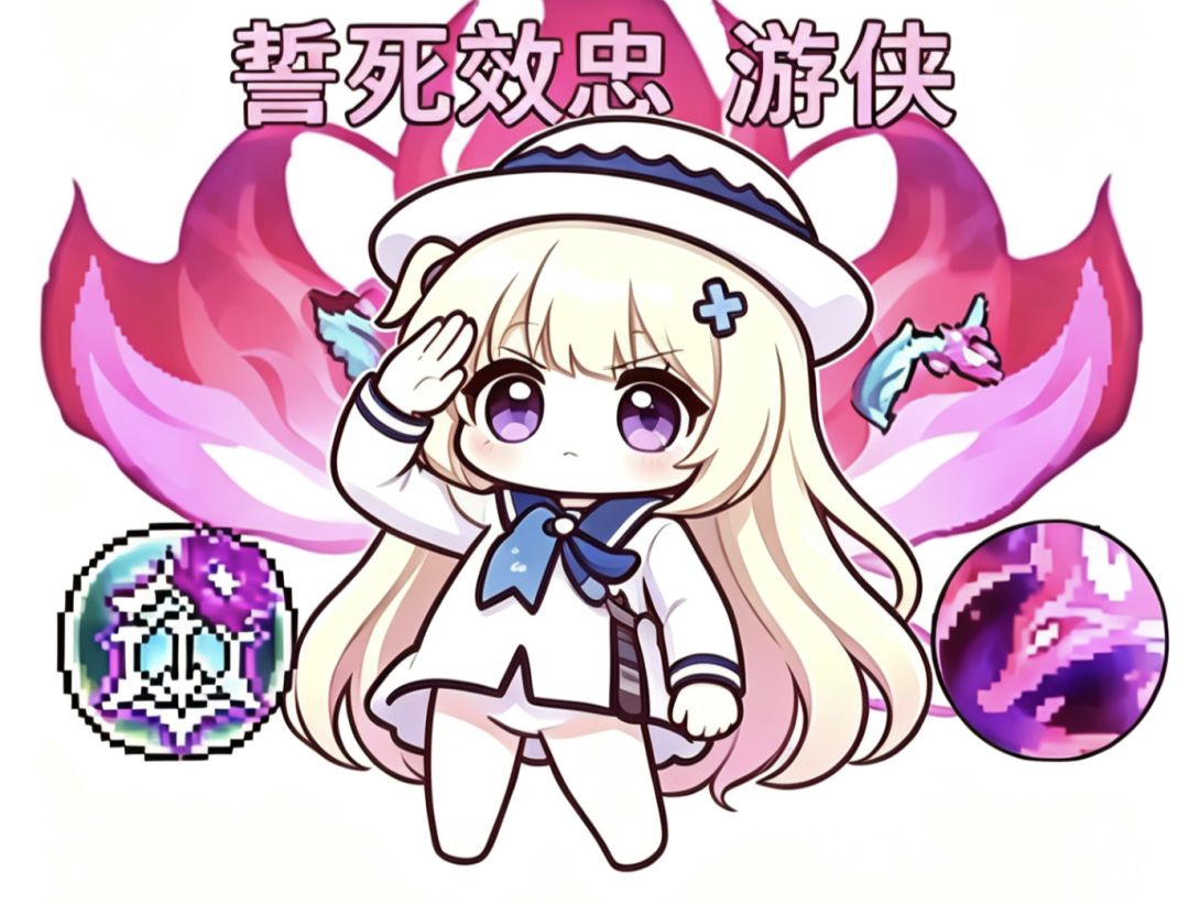 游侠第一 2