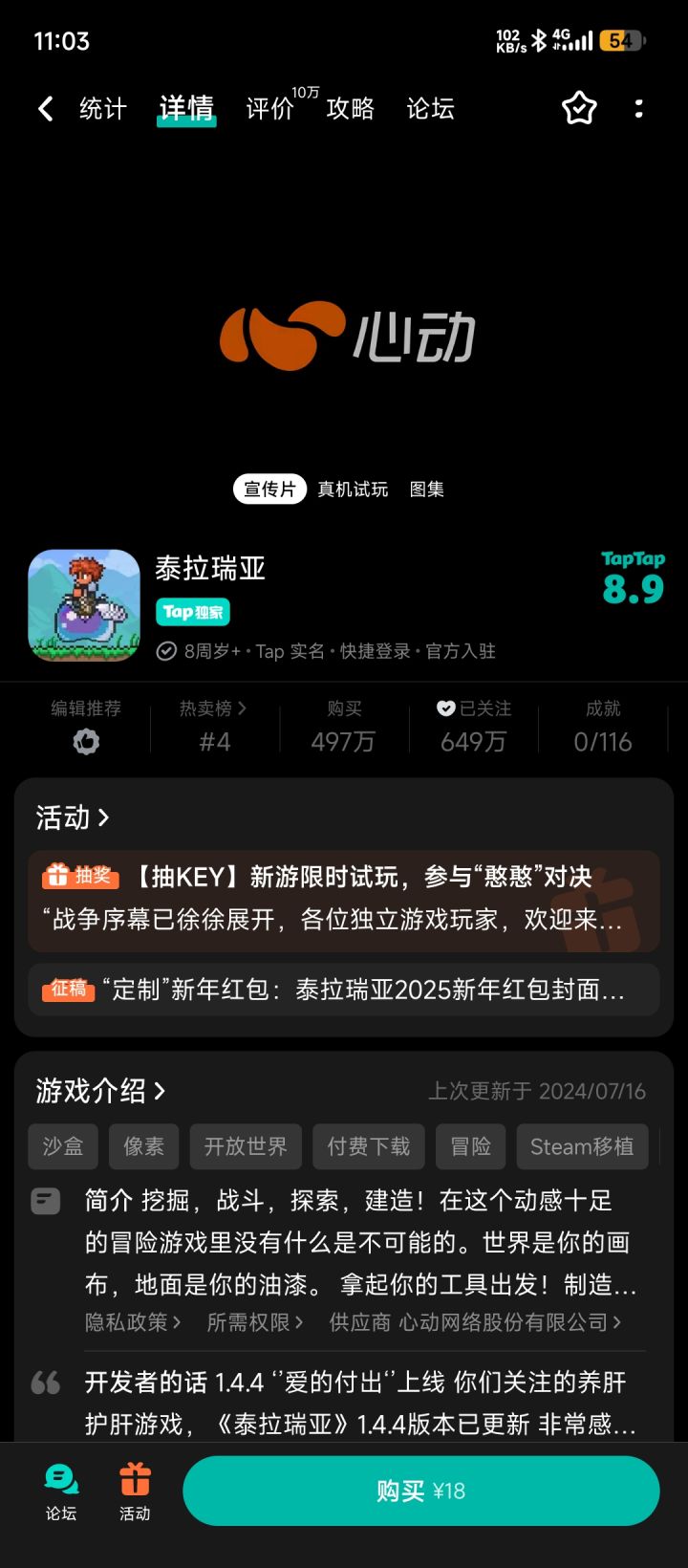 TapTap