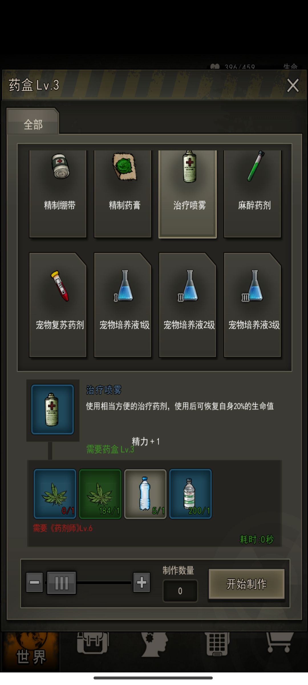 佬们这些血瓶有能在战斗中用的吗 1