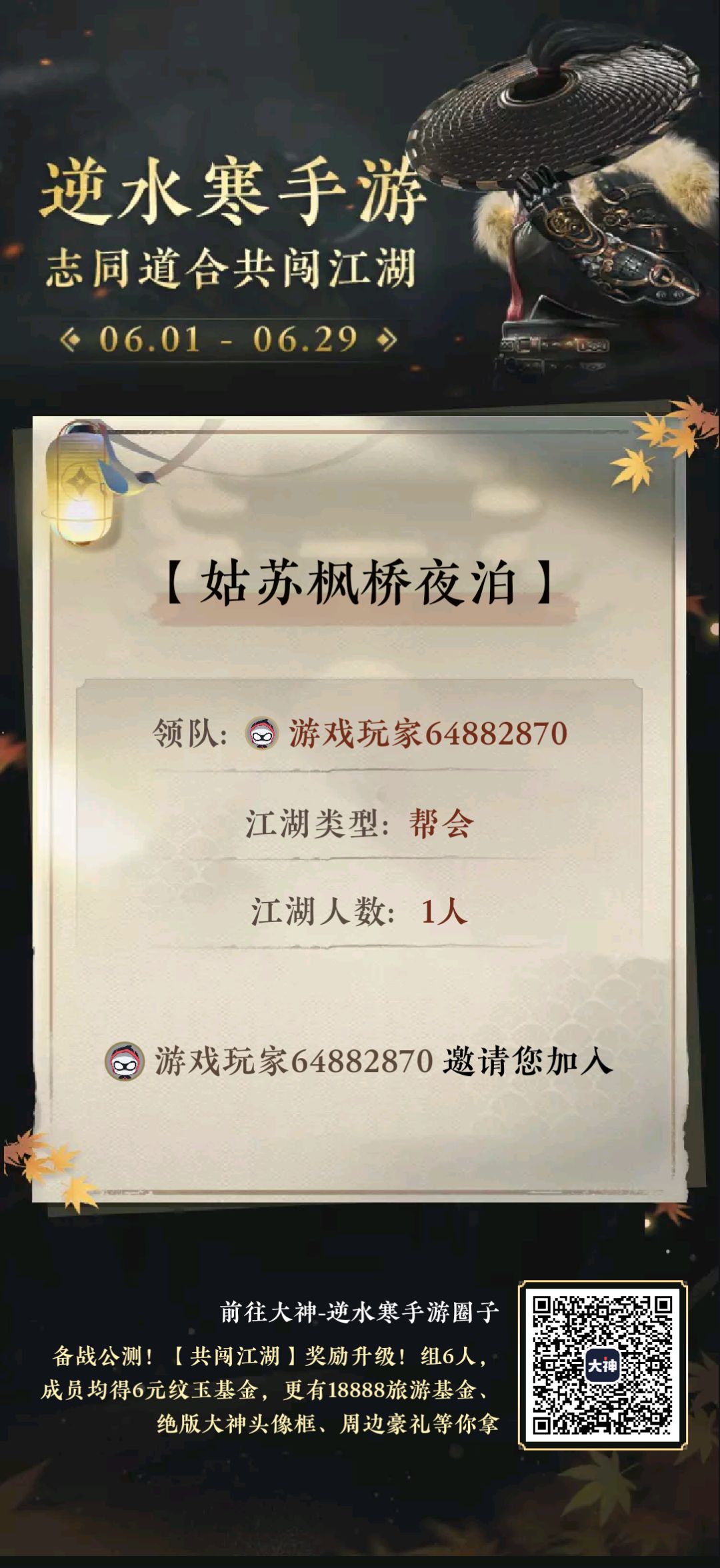 来了来了,烟雨江南区,一起领奖励了 1