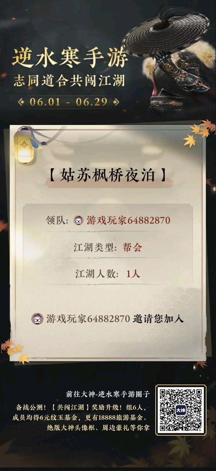 来了来了，烟雨江南区，一起领奖励了截图