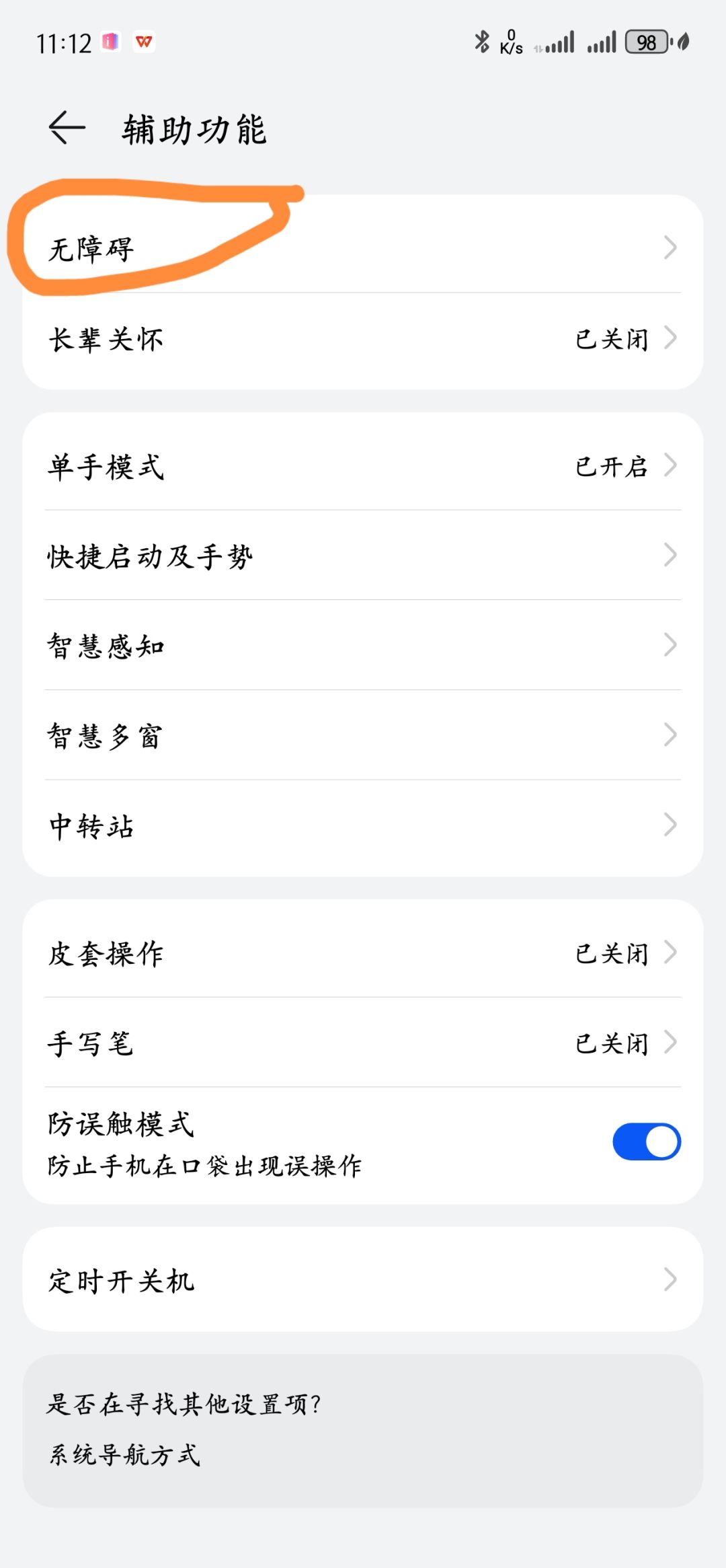 一个困扰很久的游戏显示问题终于解决! 4
