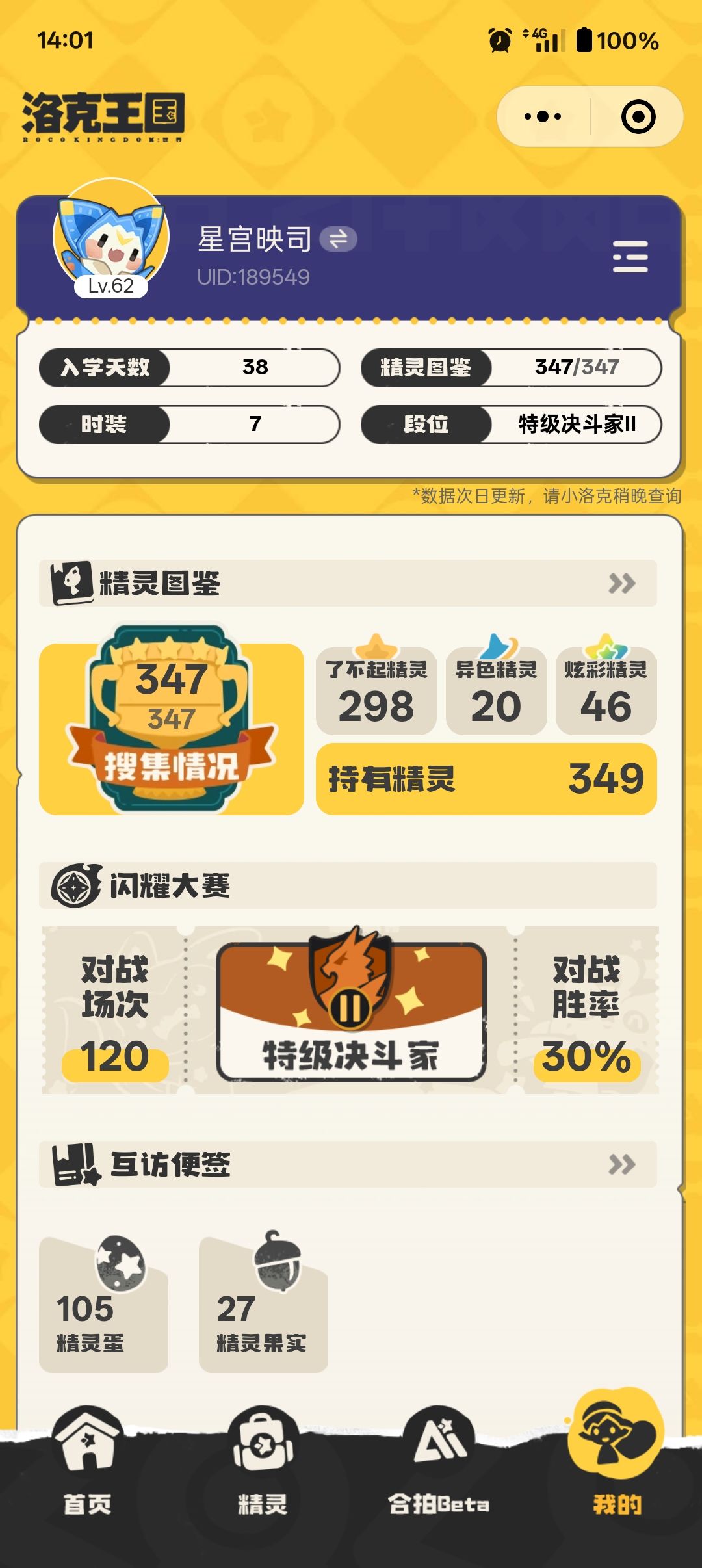想要绒绒副卷或者异色绒绒 2