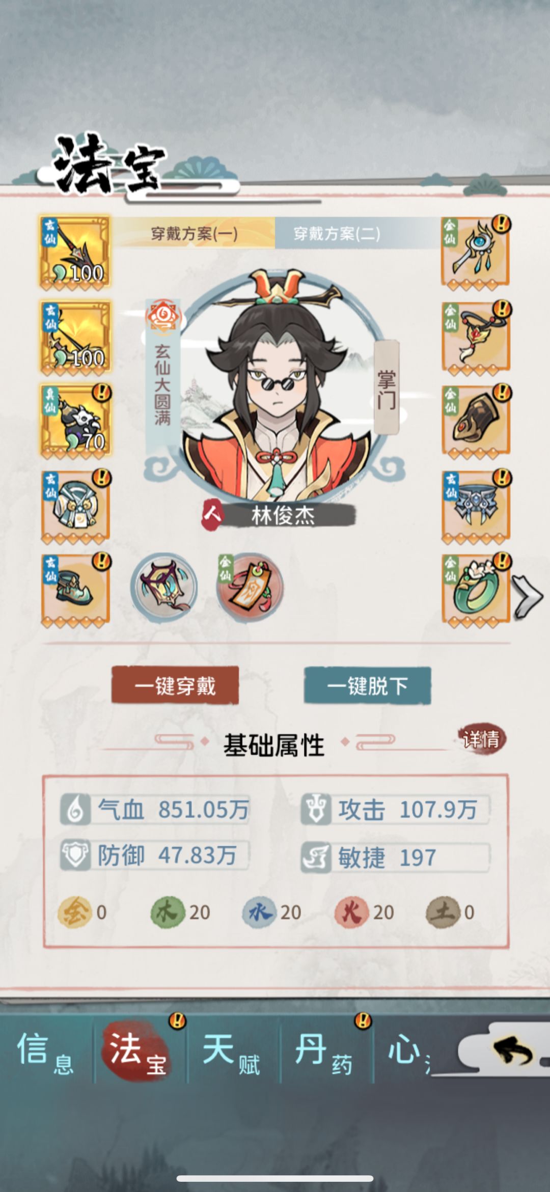 滕夭夭专武和我五彩石 1