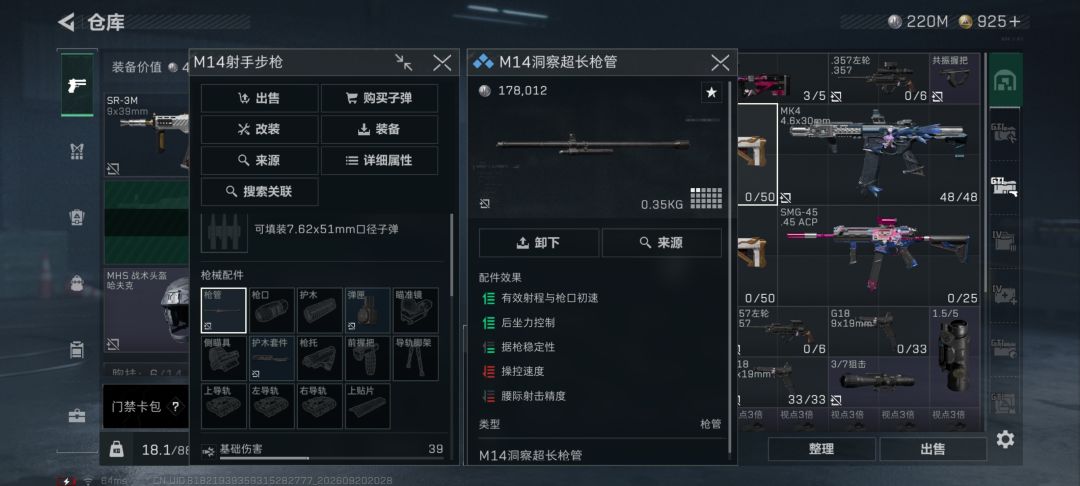 上个赛季屯了两把m14 3