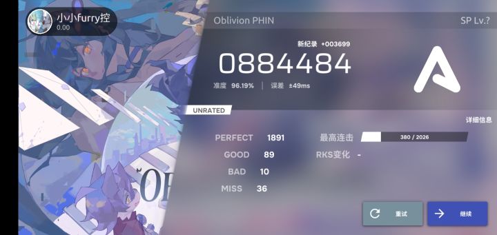 萌新第一次把愚人节谱打上A截图