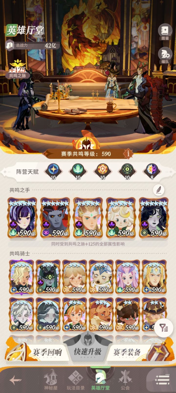 天赋核心绿裔好还是亡灵好截图