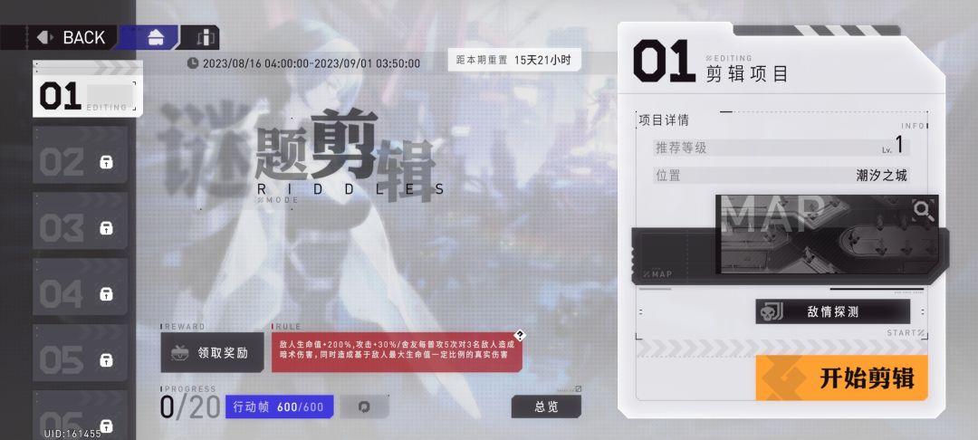 关于新一期的谜题剪辑 1