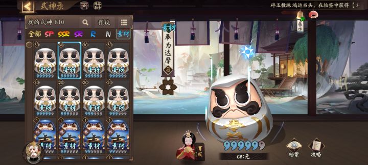 一键育成二截图