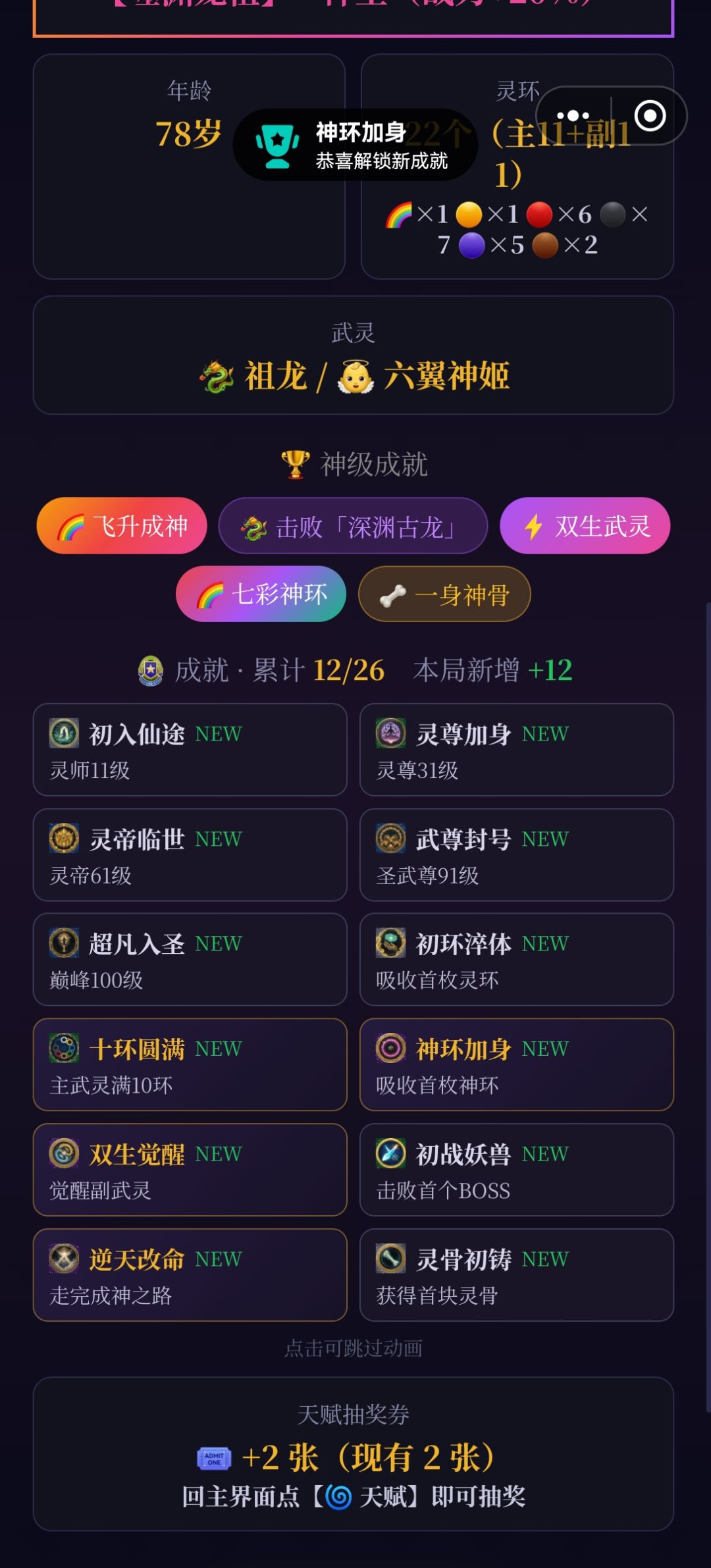 我靠打过了你居然没有更新我的排行榜。 2