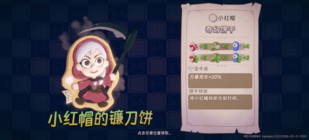 大号饼干包也能出?? 1