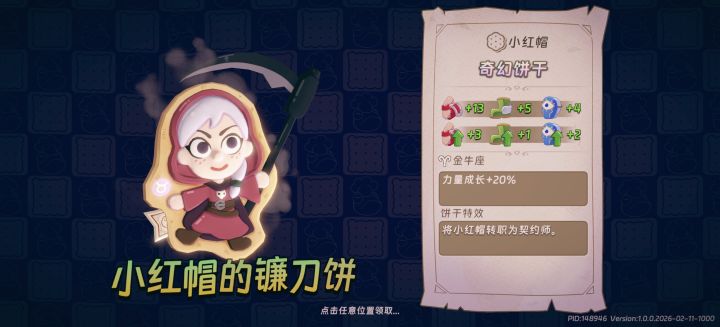 大号饼干包也能出??截图