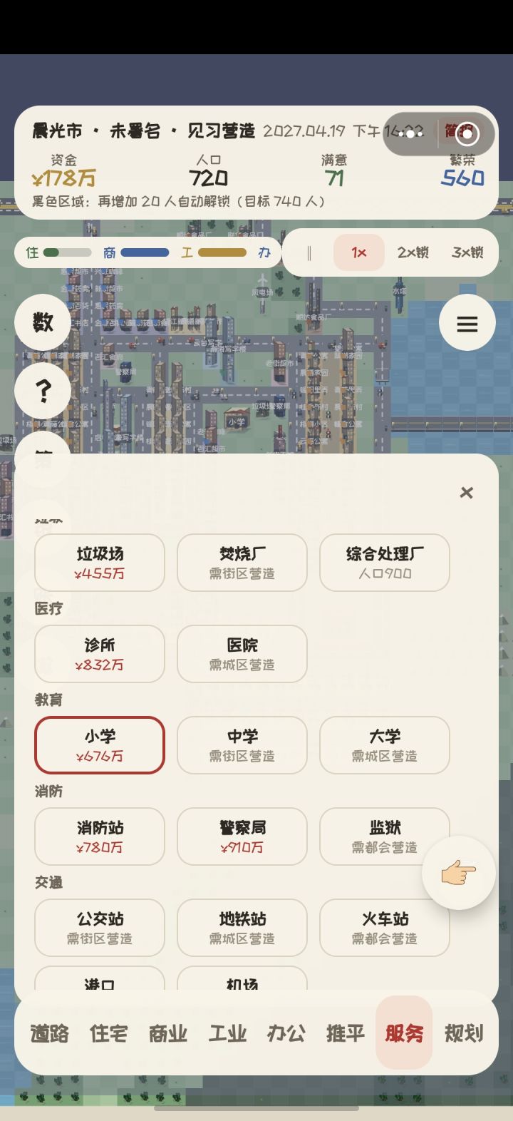 街区营造怎么弄呀?截图