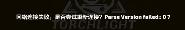 无法登录截图