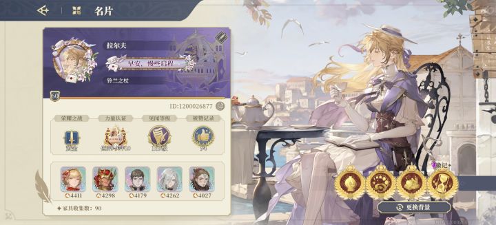大家好,我是爱莎截图