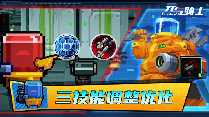 元气骑士:工程师第三技能优化,炮台可升级!截图