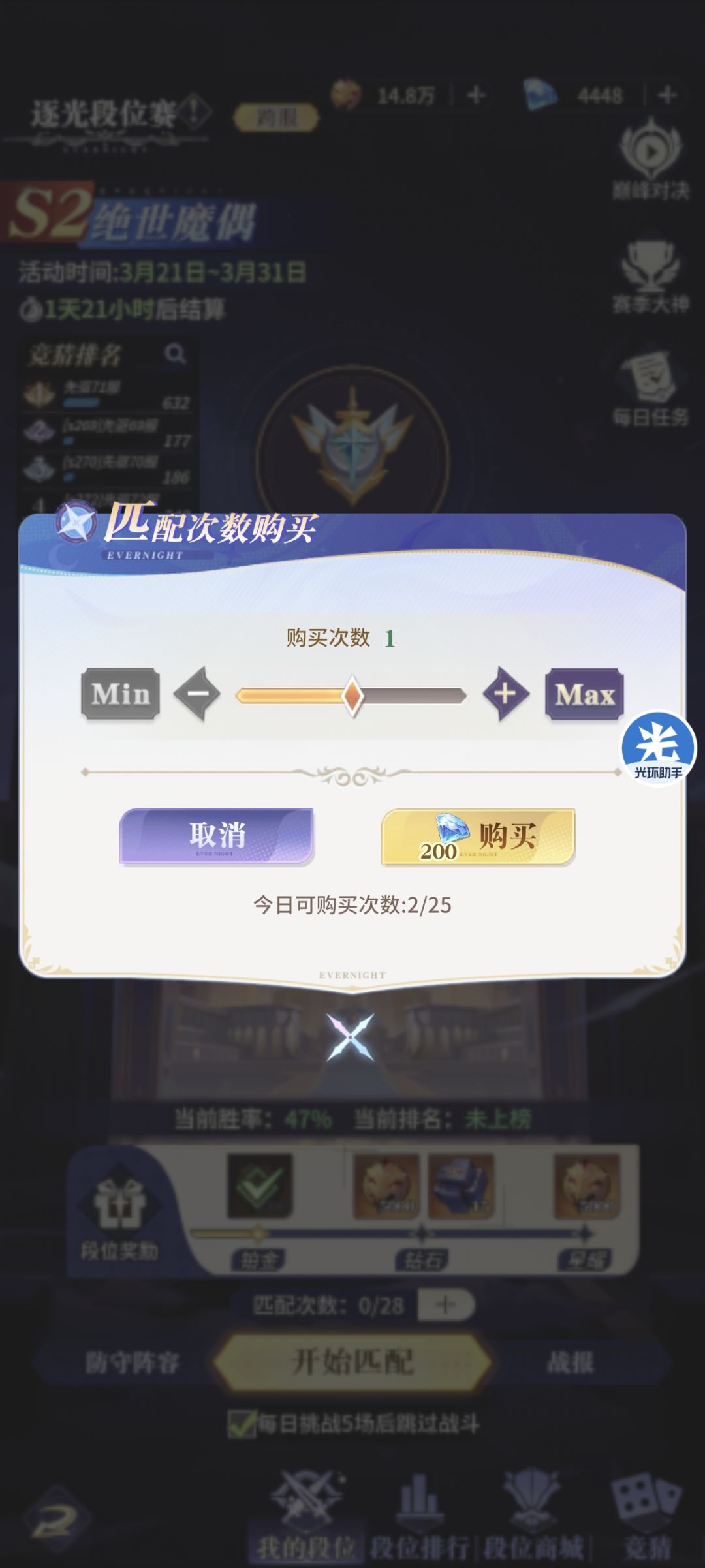 逐光取消算了,一个月一张自选卡的都拿不到 3