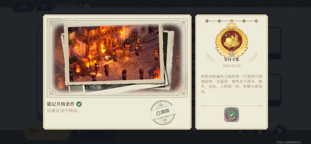 内门大结局了 2