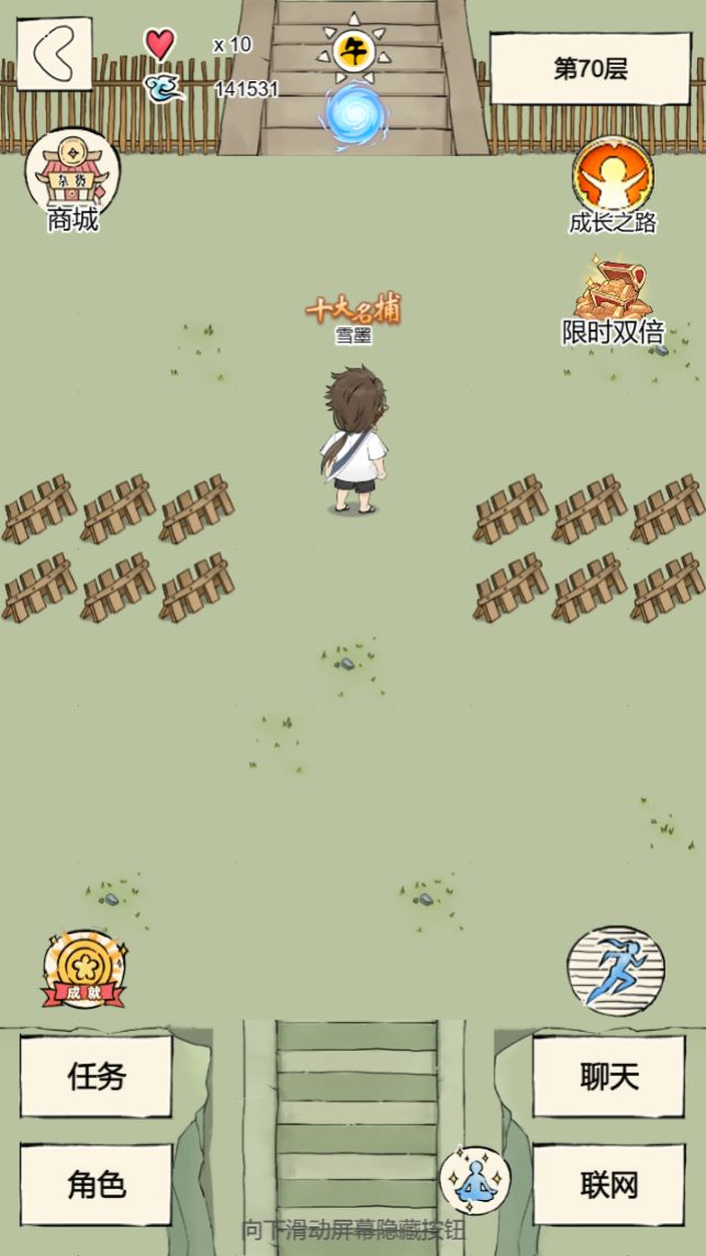 过70啦截图