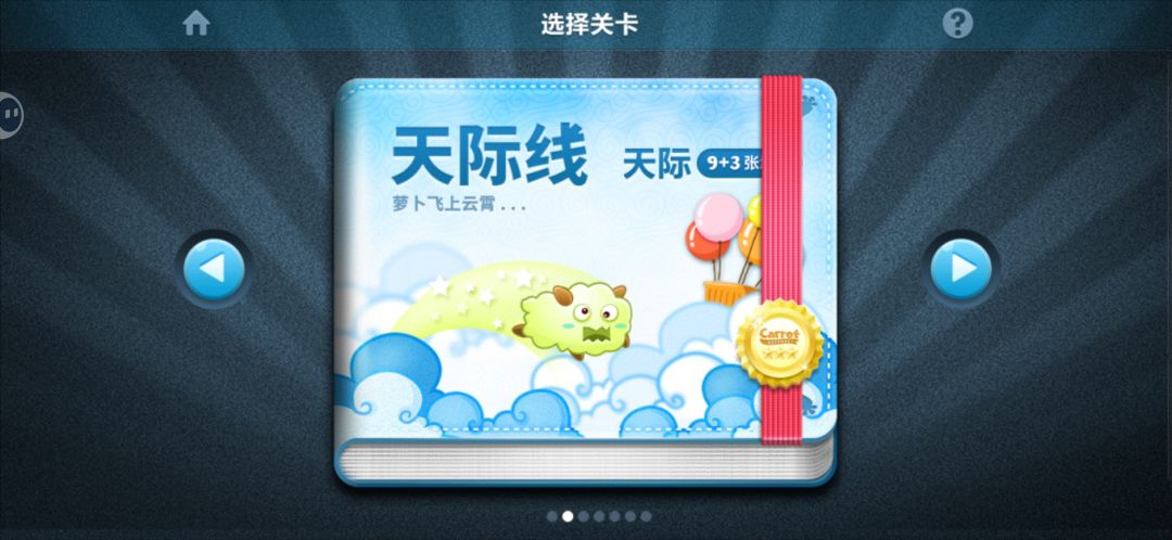 过关纪念 1