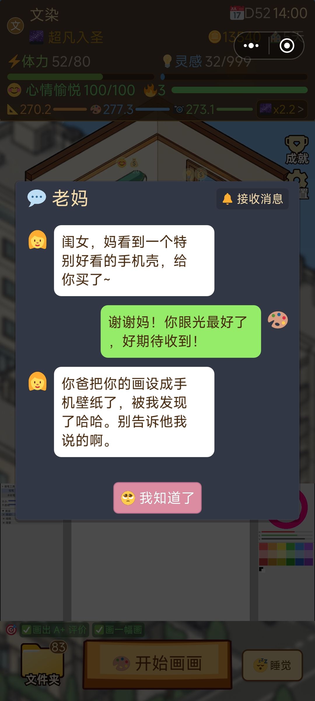 挺好玩的,期待更新 2