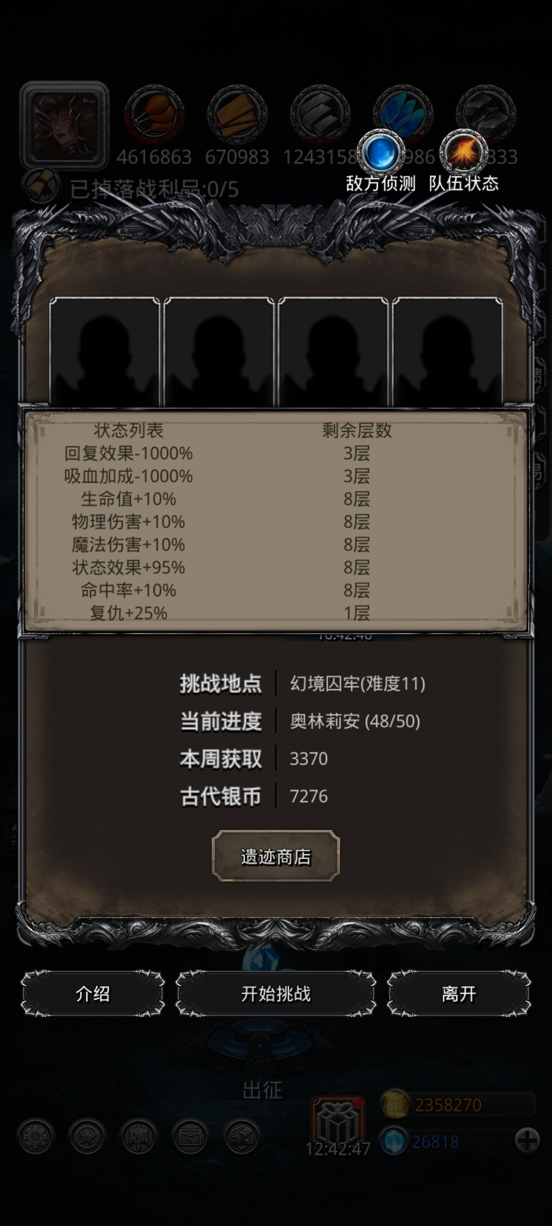 遗迹11 2
