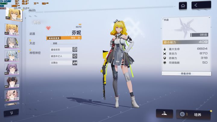 新手抽了咎冠,武器拿了不协和音;想问下存着的数据金有必要拿去抽up池吗?还是抽常驻池的武器好一点?截图