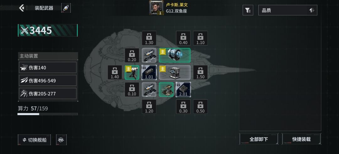 「亿万光年」号令星舰,成就战争艺术 1