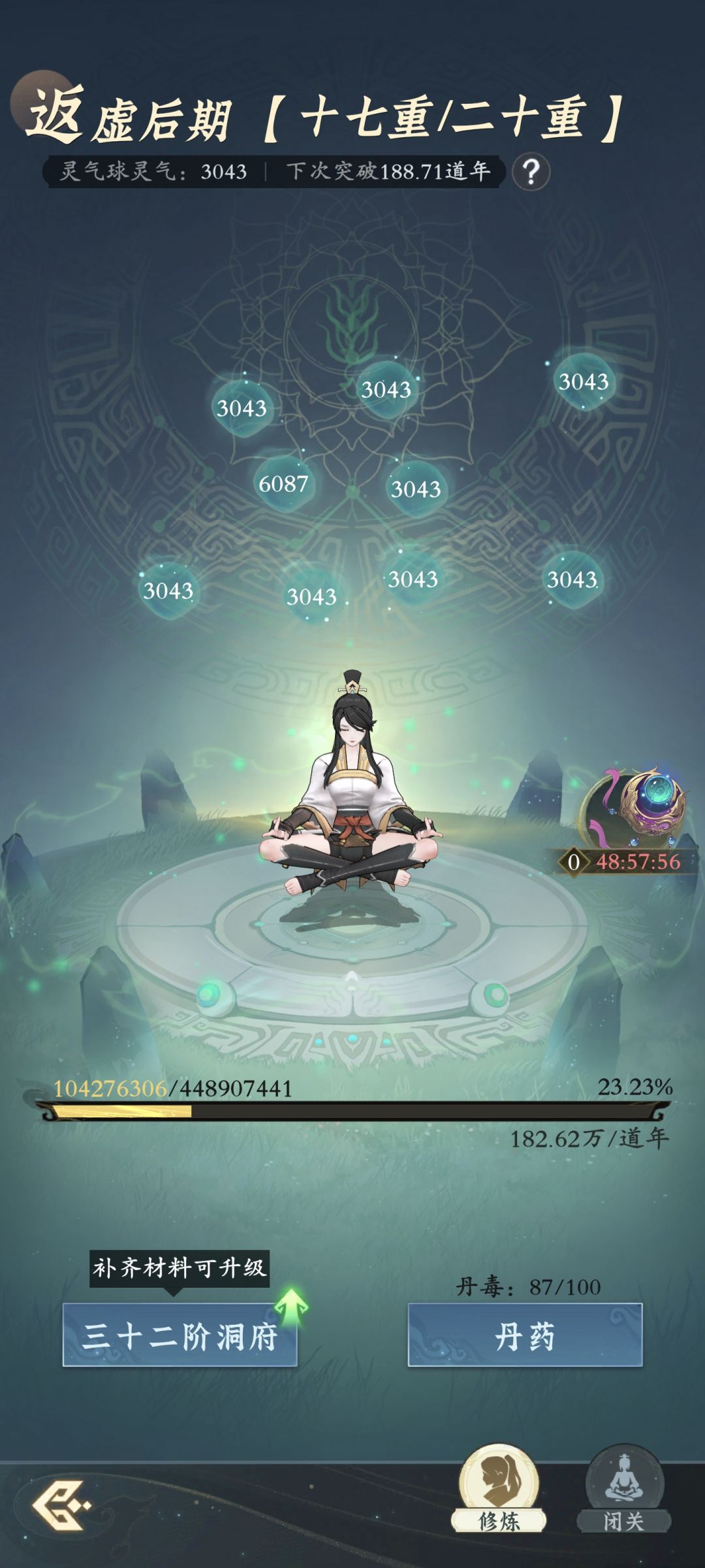 终于百亿了 3